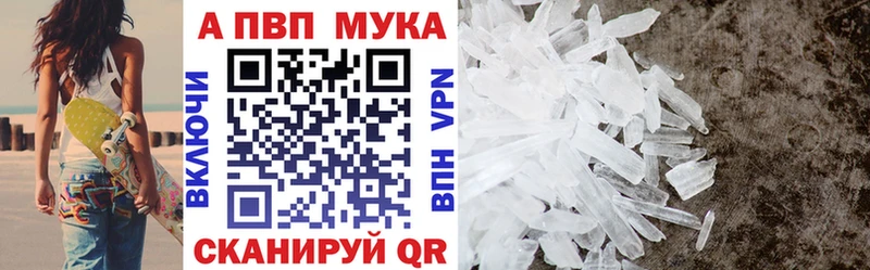 A PVP кристаллы  Нефтекумск 