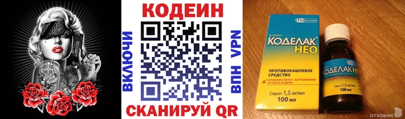 Кодеиновый сироп Lean Purple Drank Нефтекумск