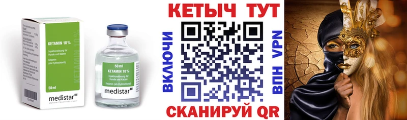 КЕТАМИН ketamine  omg tor  Нефтекумск  наркошоп 