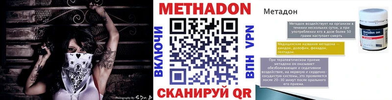 МЕТАДОН VHQ  KRAKEN зеркало  Нефтекумск  купить наркоту 