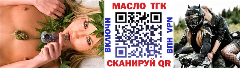 ТГК гашишное масло  Нефтекумск 